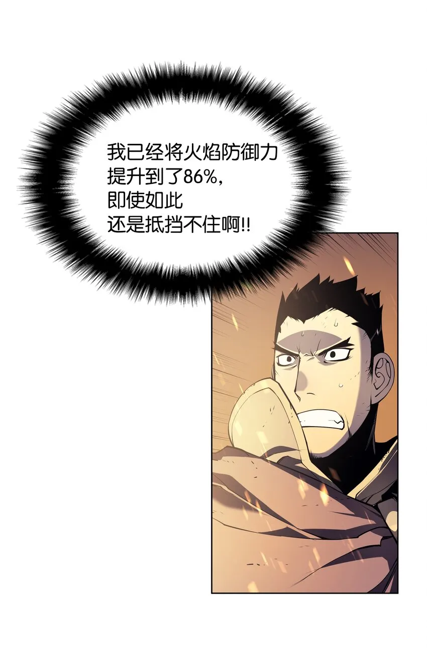001 装备我最强 第45页