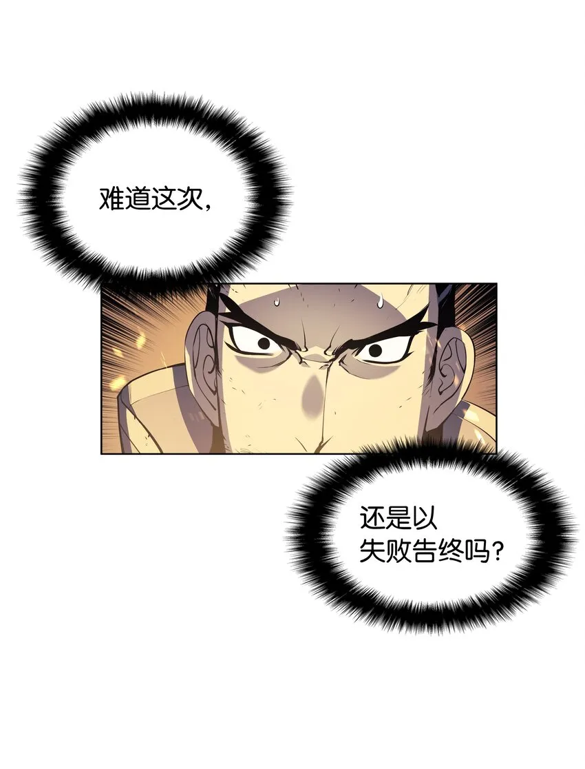 001 装备我最强 第46页