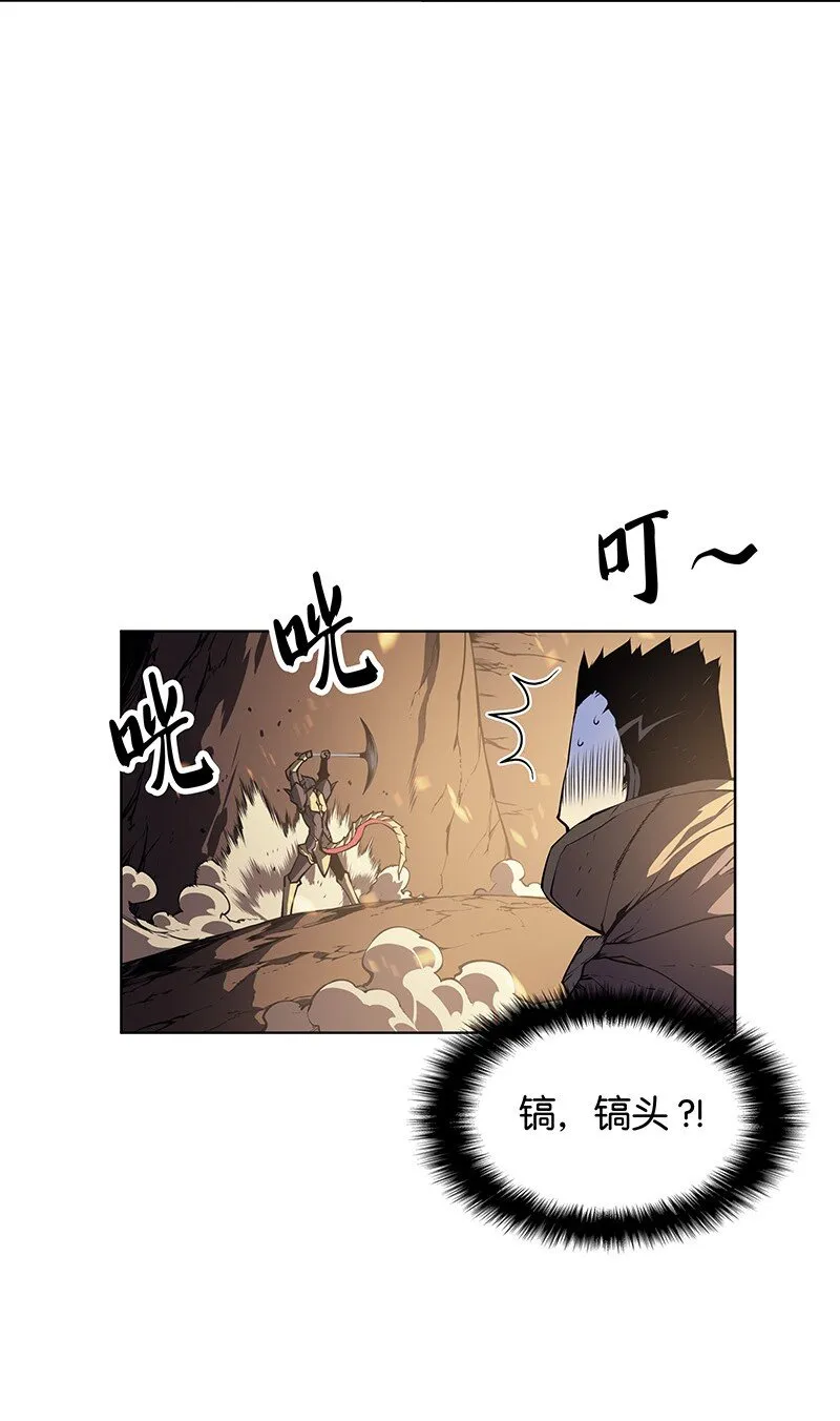 001 装备我最强 第53页