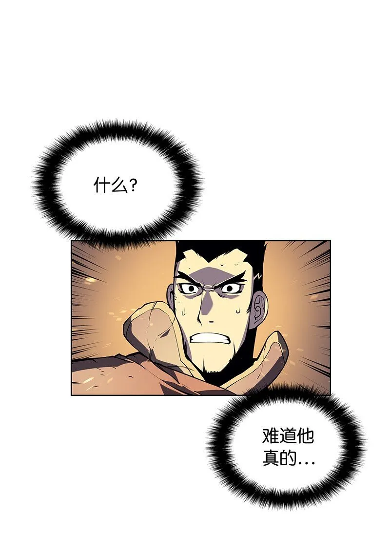 001 装备我最强 第54页