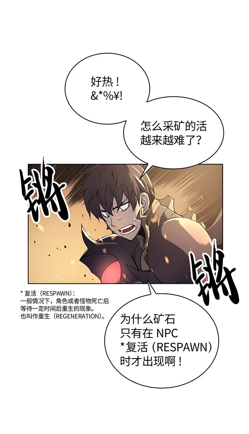 001 装备我最强 第56页