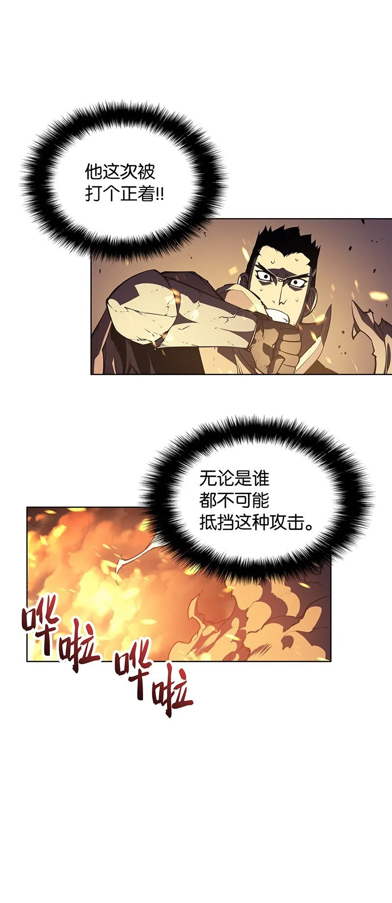 001 装备我最强 第61页