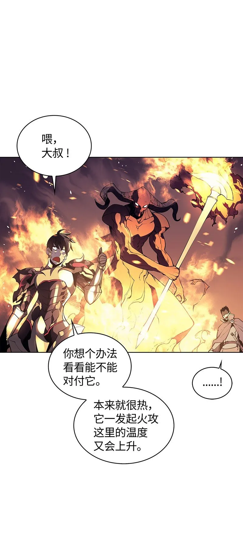 001 装备我最强 第64页