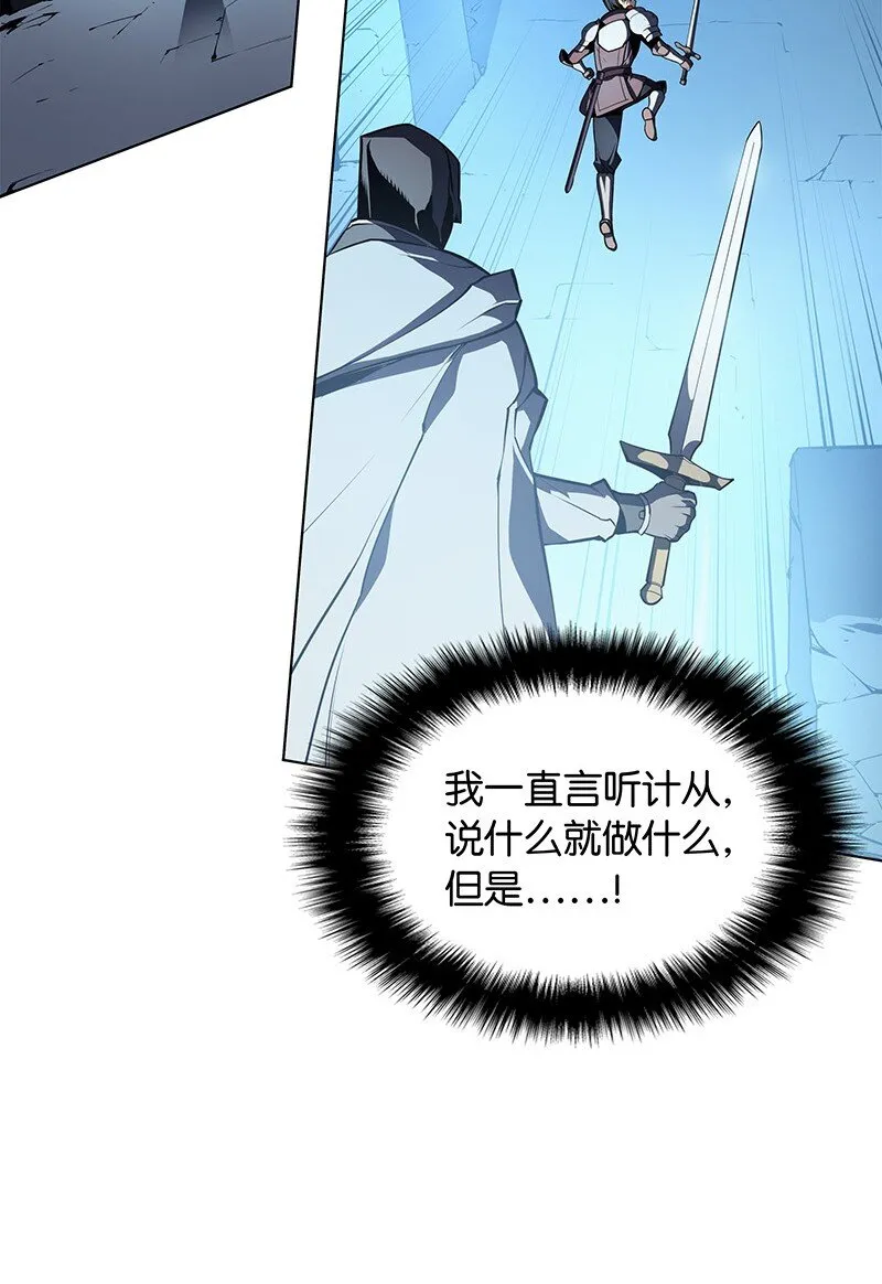 002 艾修尔伯爵的愤怒 第3页