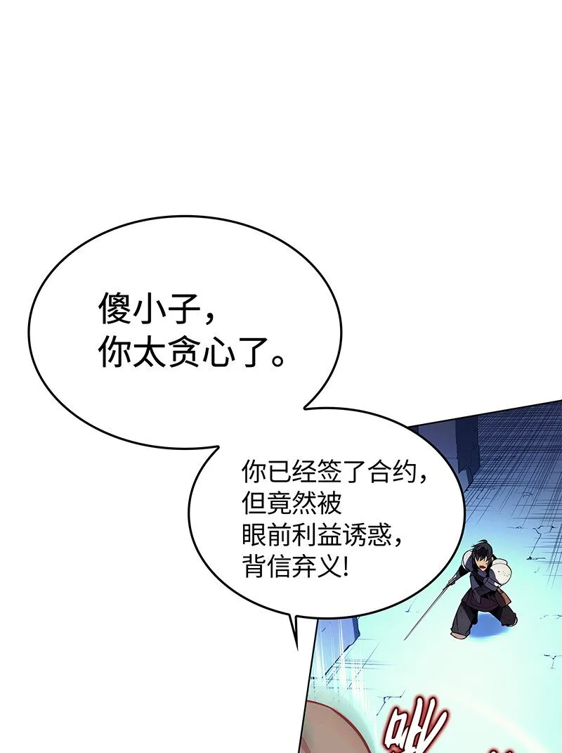 002 艾修尔伯爵的愤怒 第7页