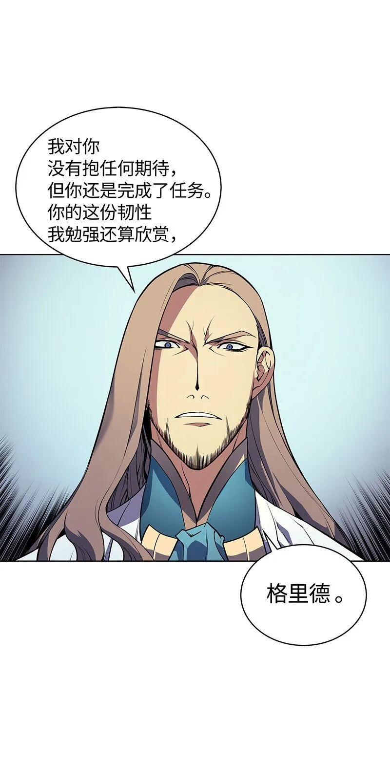 002 艾修尔伯爵的愤怒 第10页