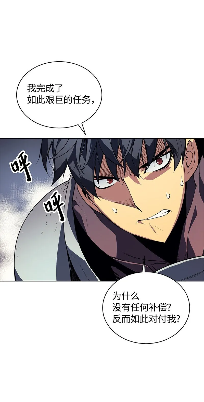 002 艾修尔伯爵的愤怒 第11页