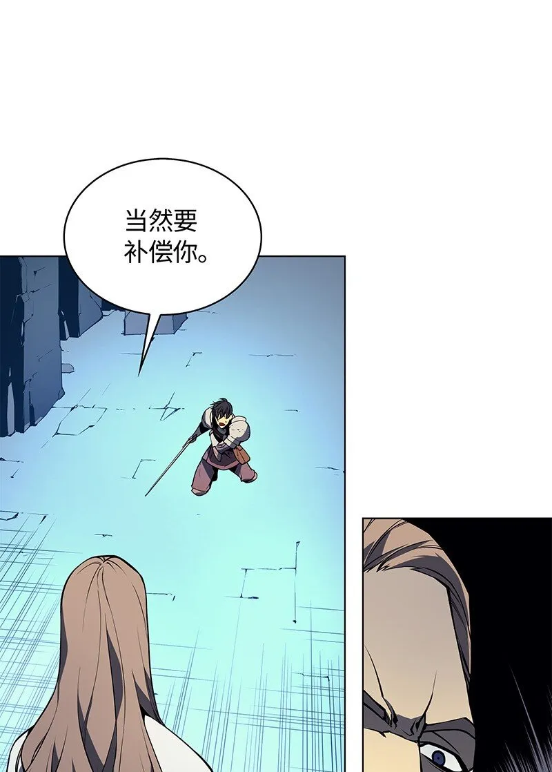 002 艾修尔伯爵的愤怒 第12页