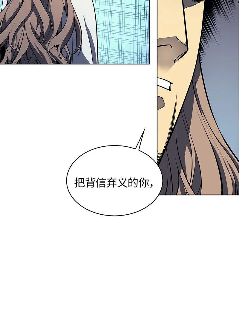 002 艾修尔伯爵的愤怒 第13页