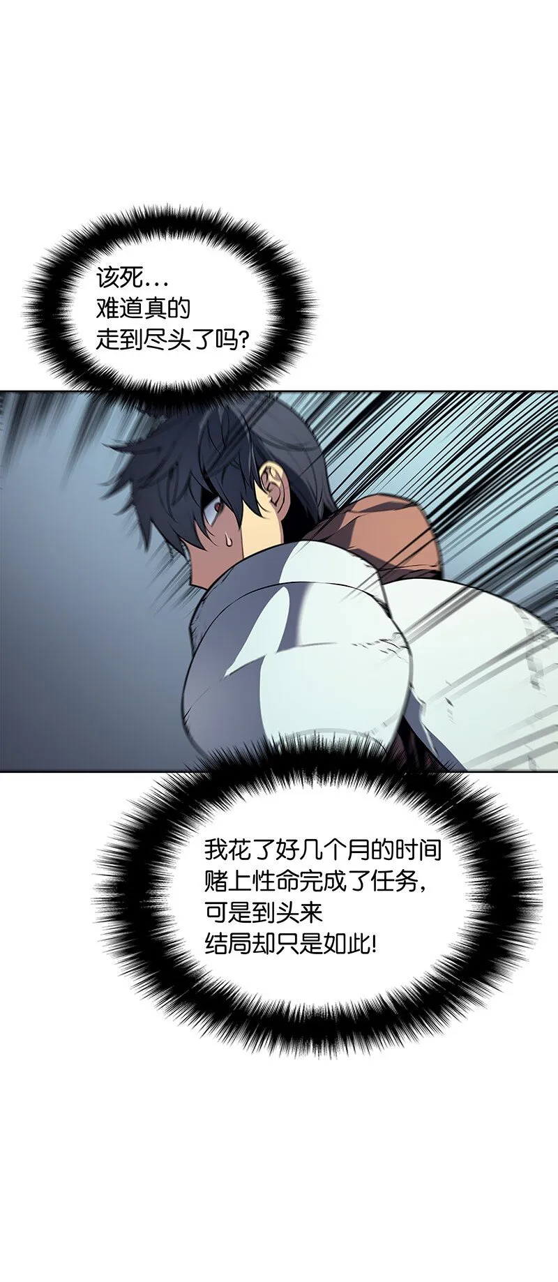 002 艾修尔伯爵的愤怒 第15页