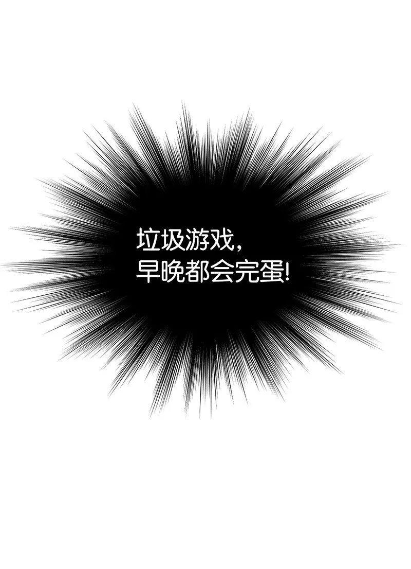 002 艾修尔伯爵的愤怒 第17页