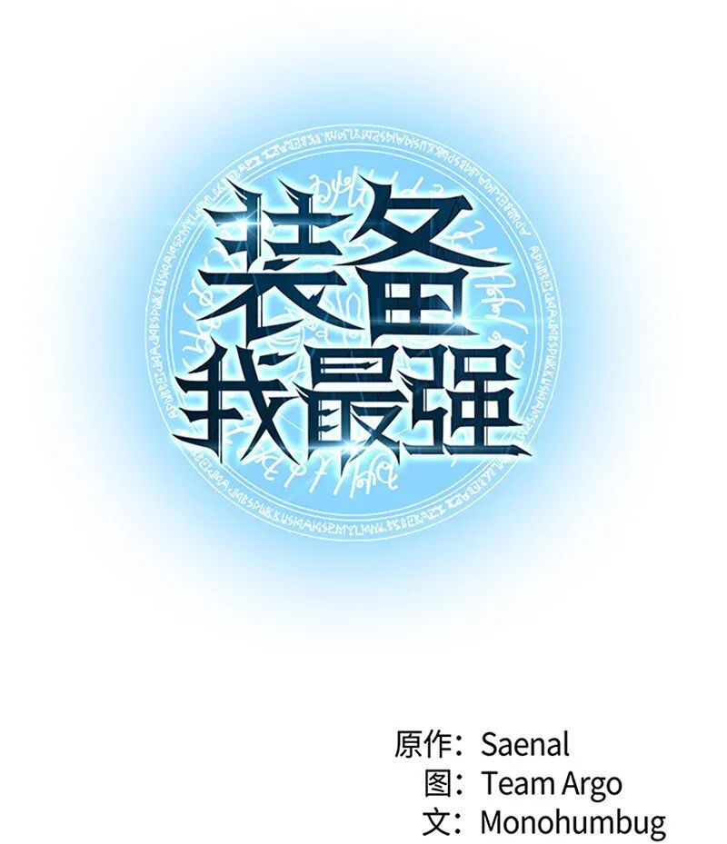 002 艾修尔伯爵的愤怒 第18页