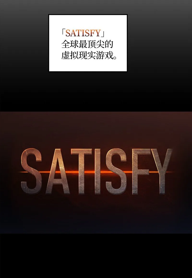 002 艾修尔伯爵的愤怒 第21页