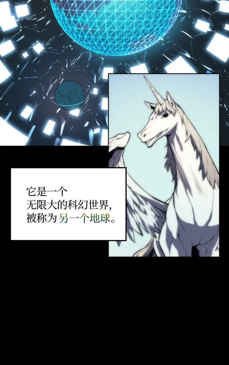 002 艾修尔伯爵的愤怒 第23页