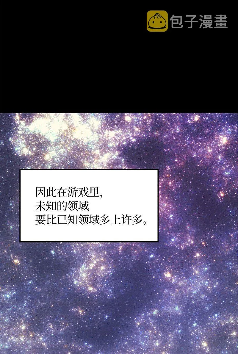 002 艾修尔伯爵的愤怒 第24页