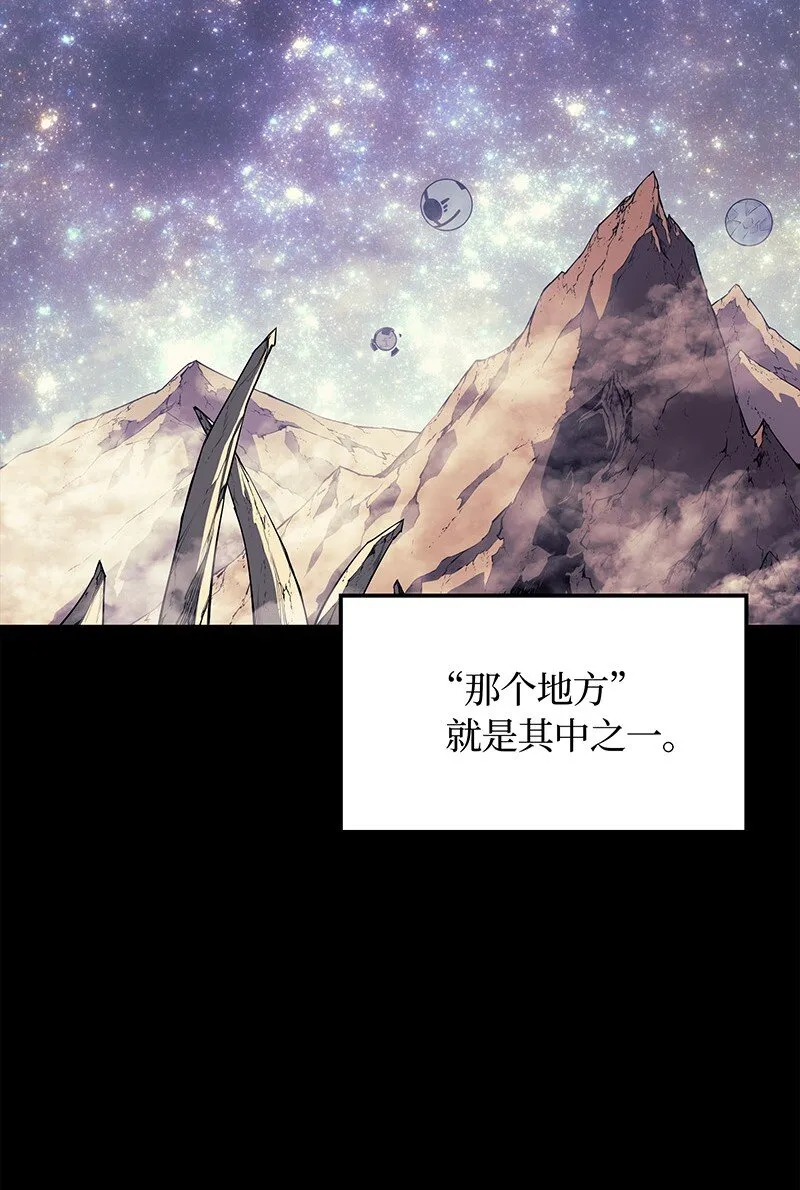 002 艾修尔伯爵的愤怒 第25页