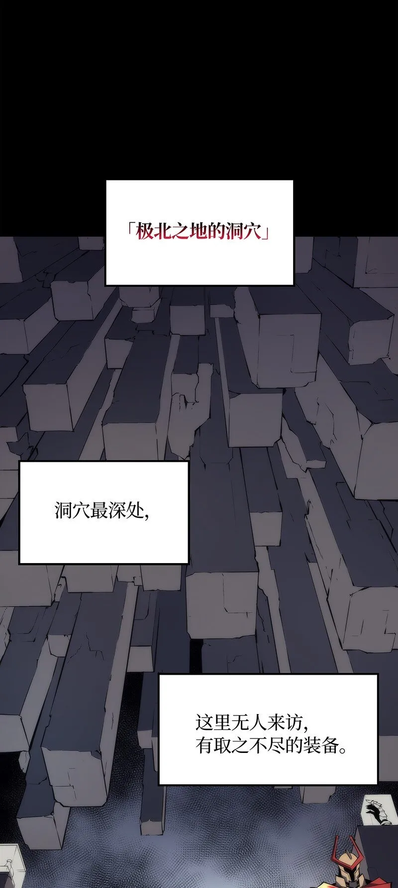 002 艾修尔伯爵的愤怒 第26页