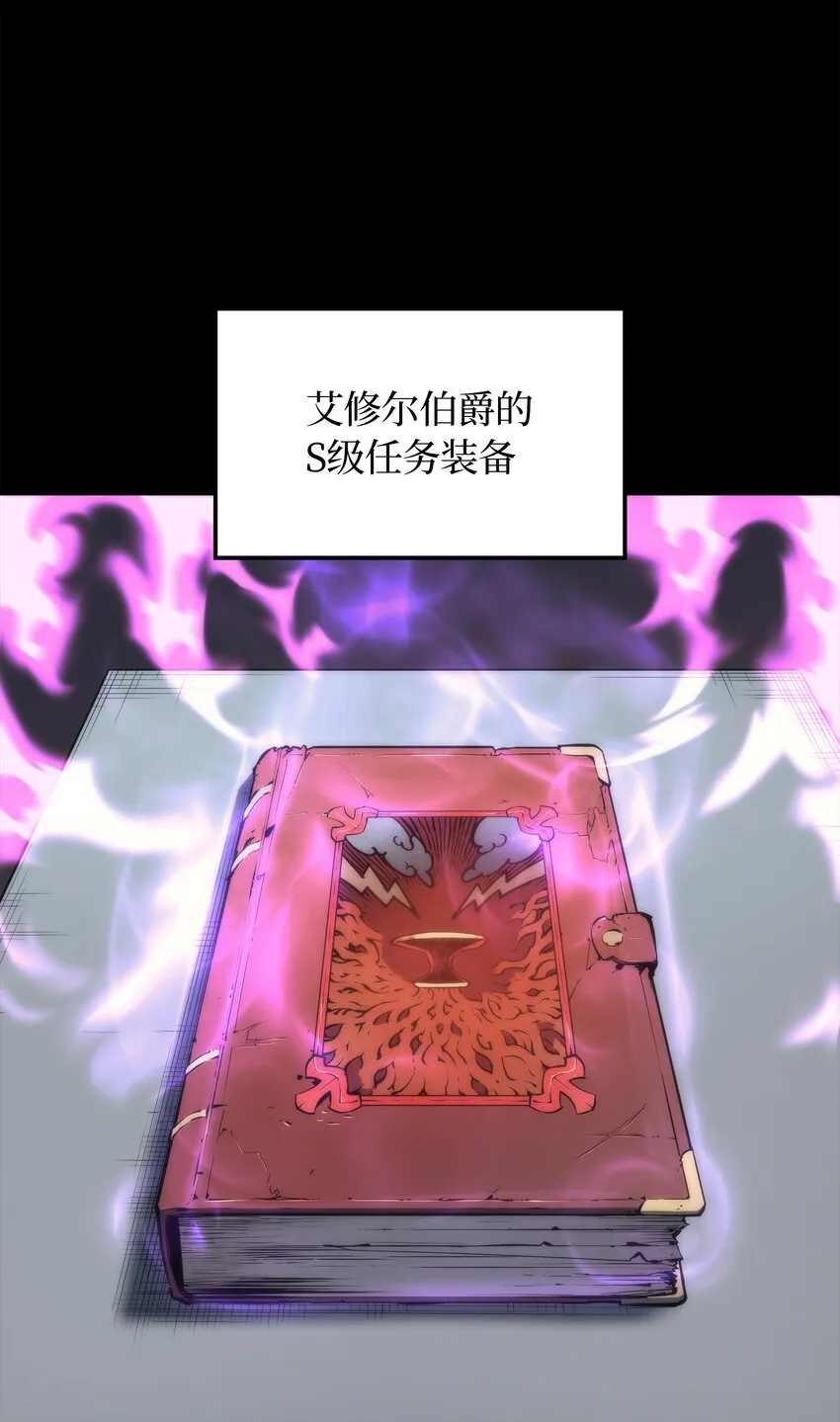 002 艾修尔伯爵的愤怒 第30页