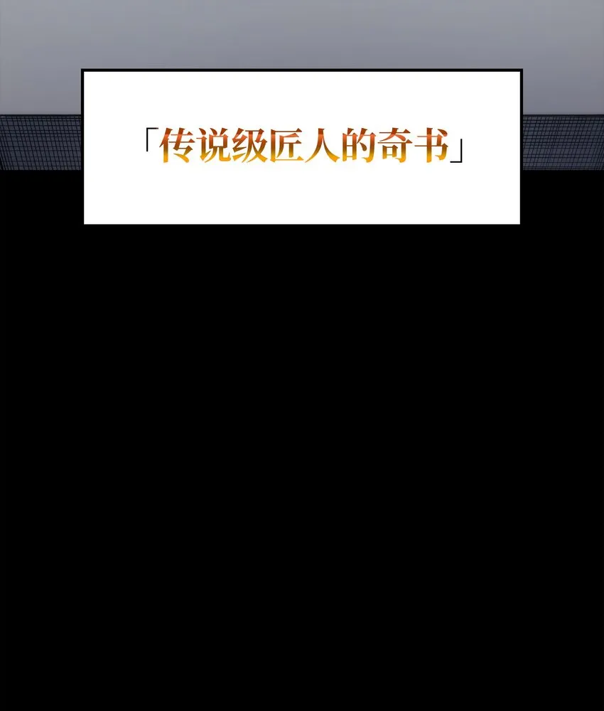 002 艾修尔伯爵的愤怒 第31页