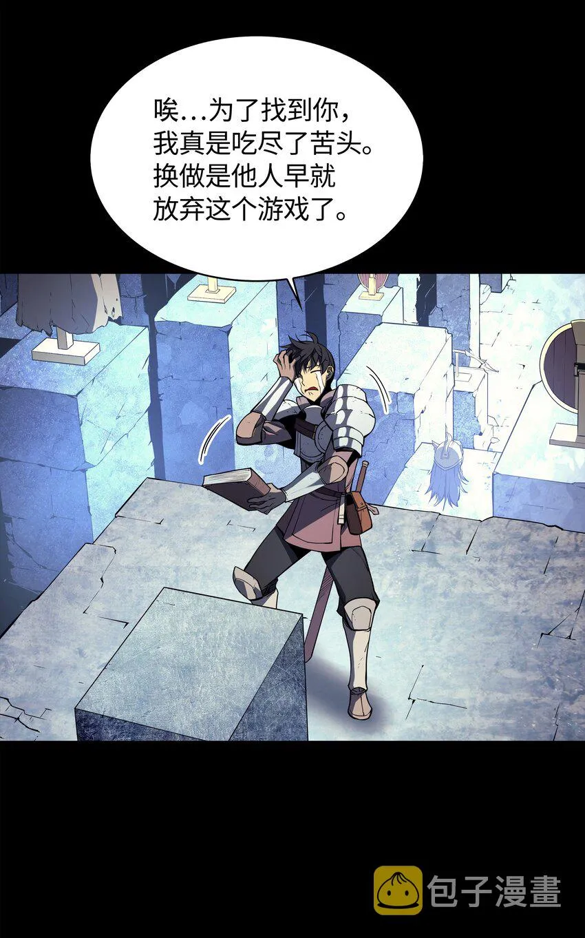 002 艾修尔伯爵的愤怒 第32页