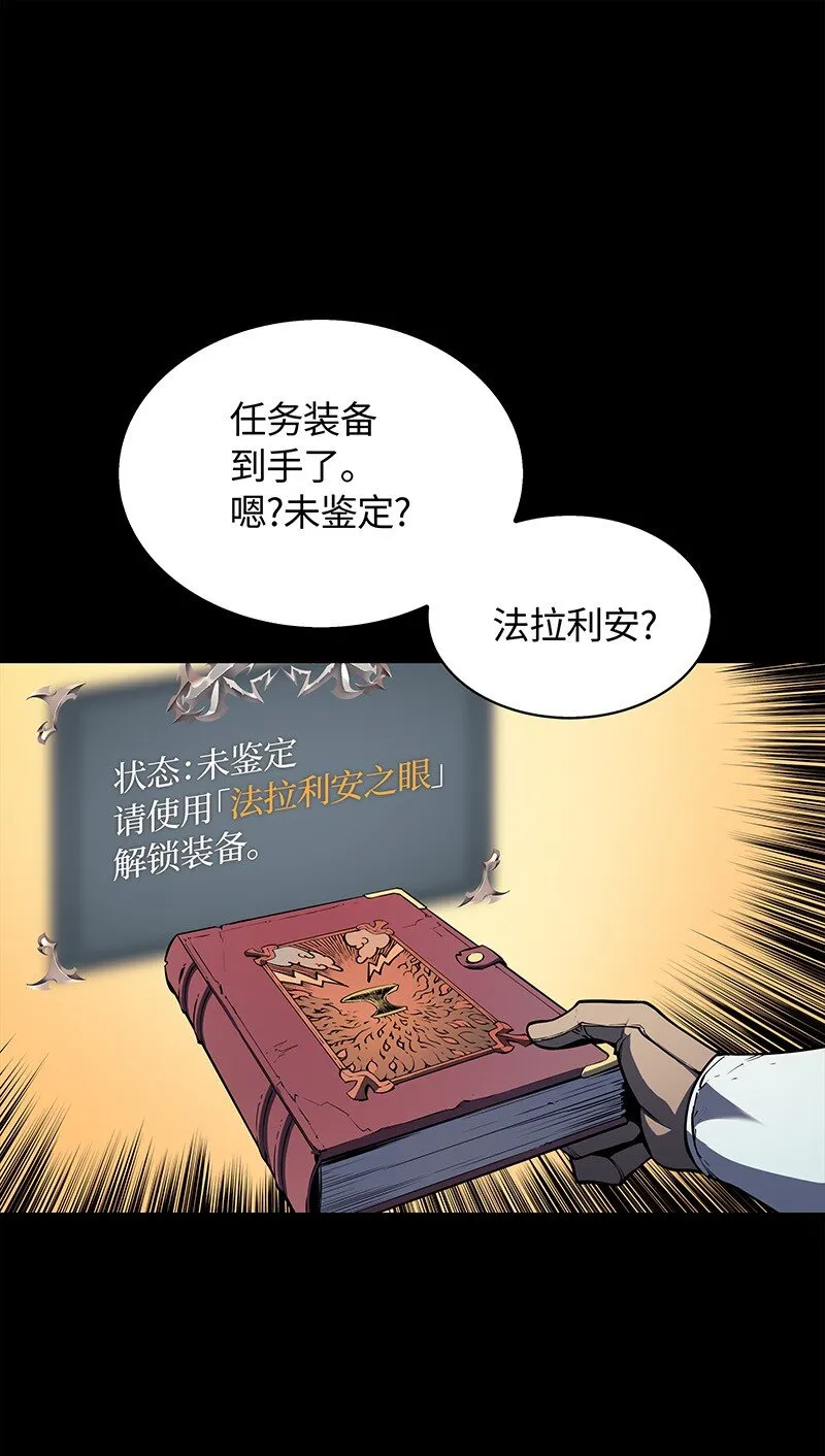 002 艾修尔伯爵的愤怒 第35页