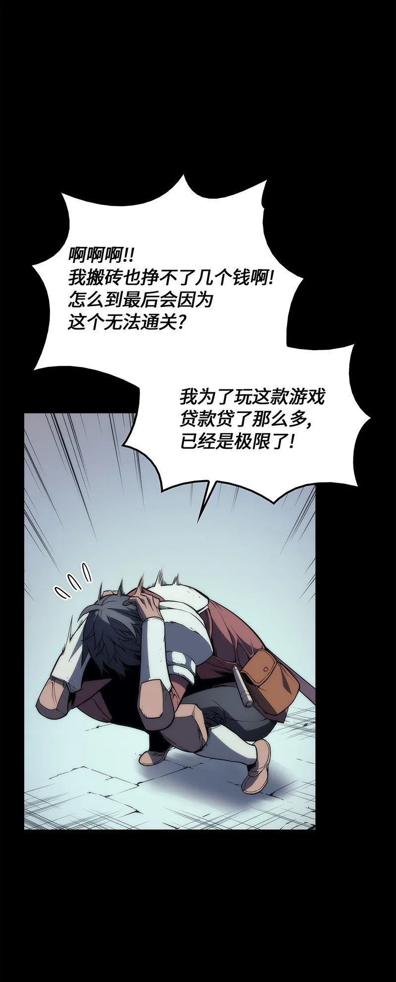 002 艾修尔伯爵的愤怒 第38页