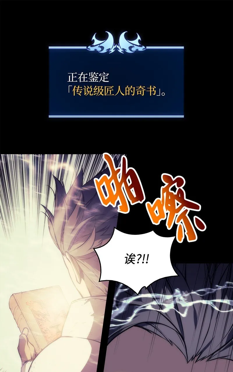 002 艾修尔伯爵的愤怒 第40页