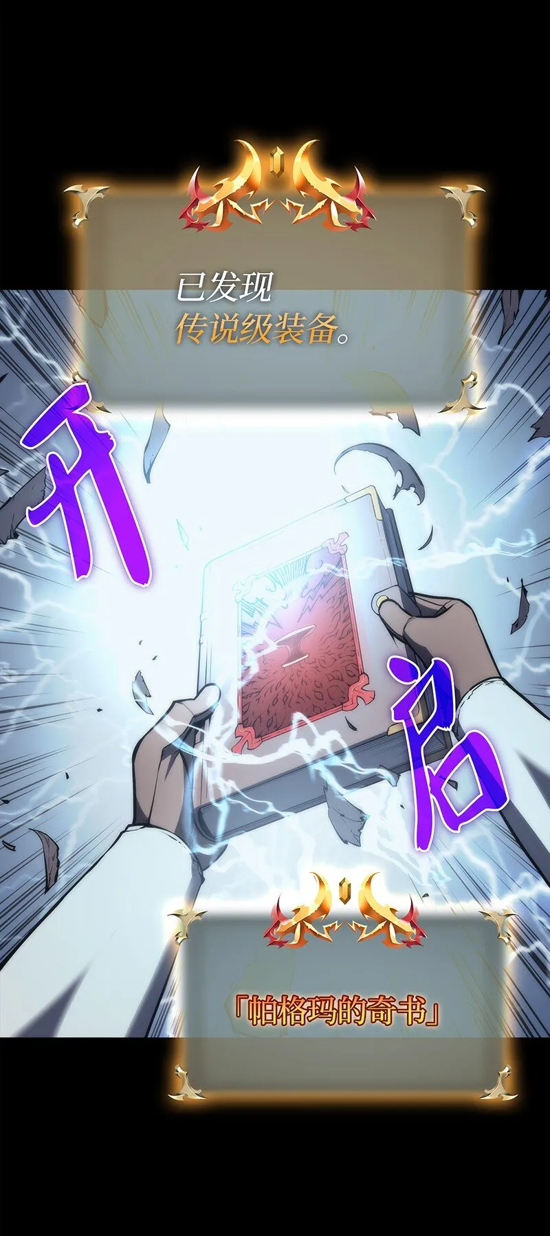 002 艾修尔伯爵的愤怒 第42页