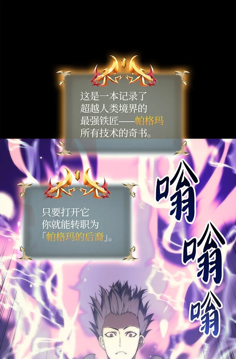 002 艾修尔伯爵的愤怒 第43页