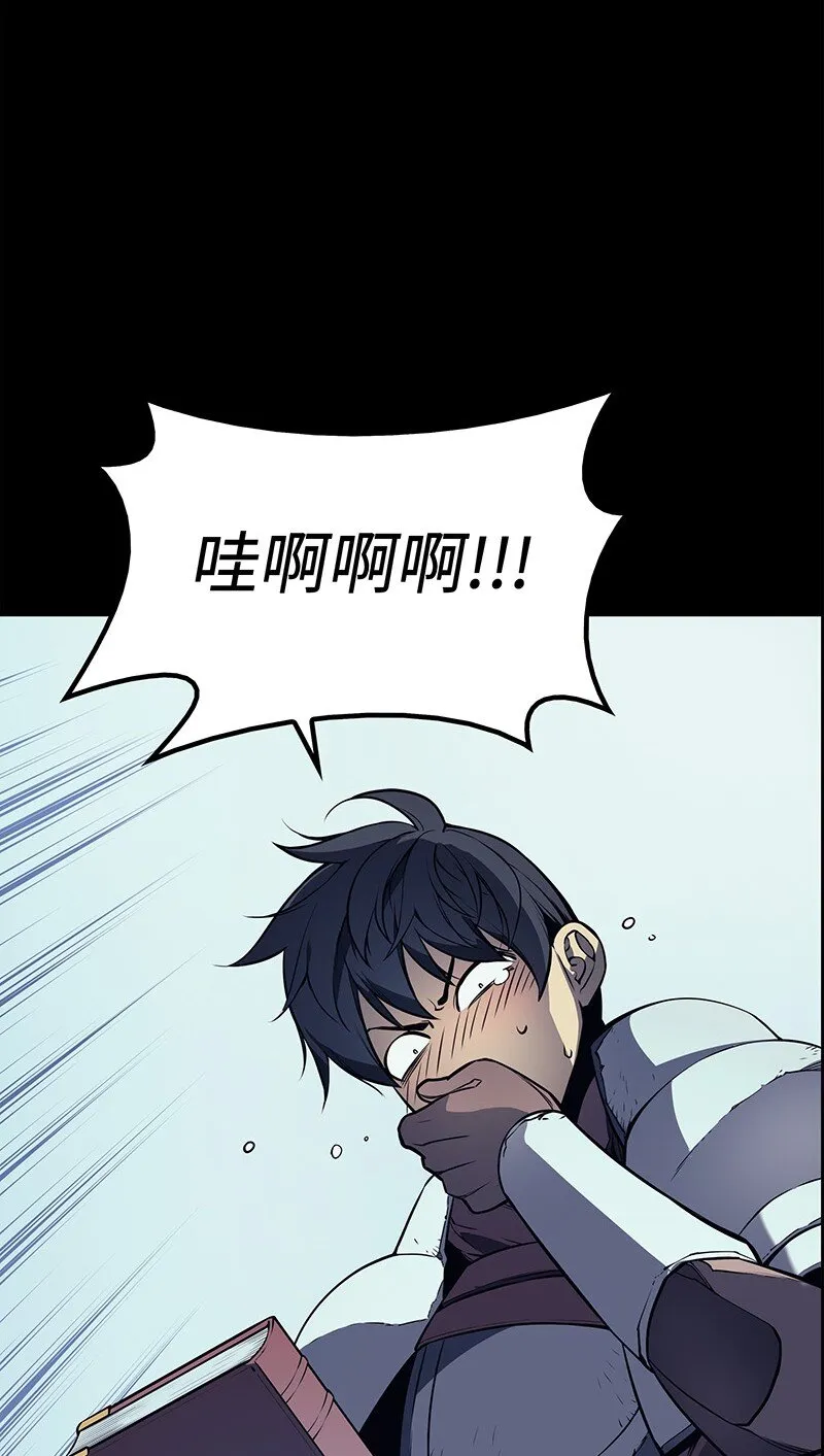 002 艾修尔伯爵的愤怒 第46页