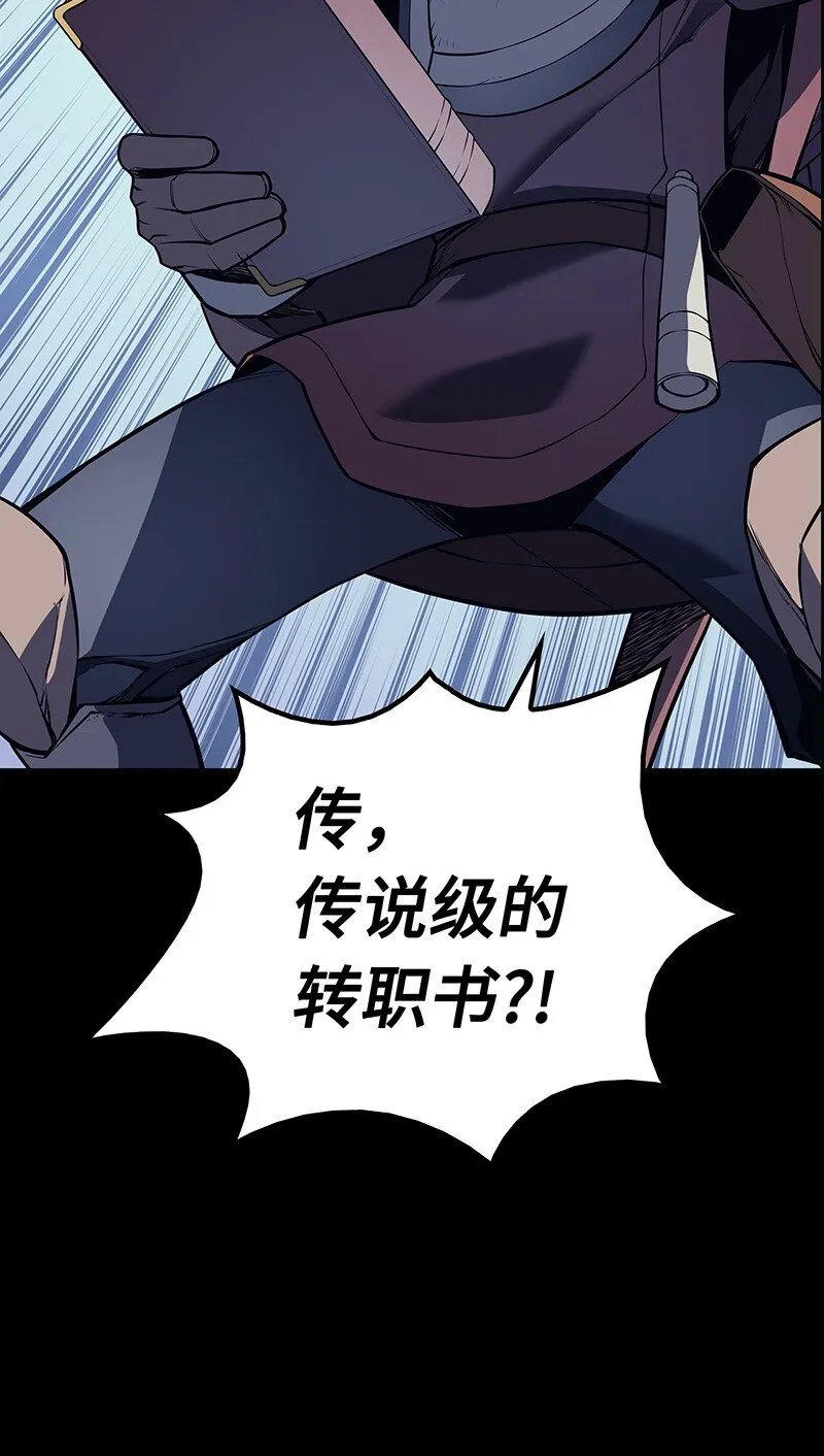 002 艾修尔伯爵的愤怒 第47页