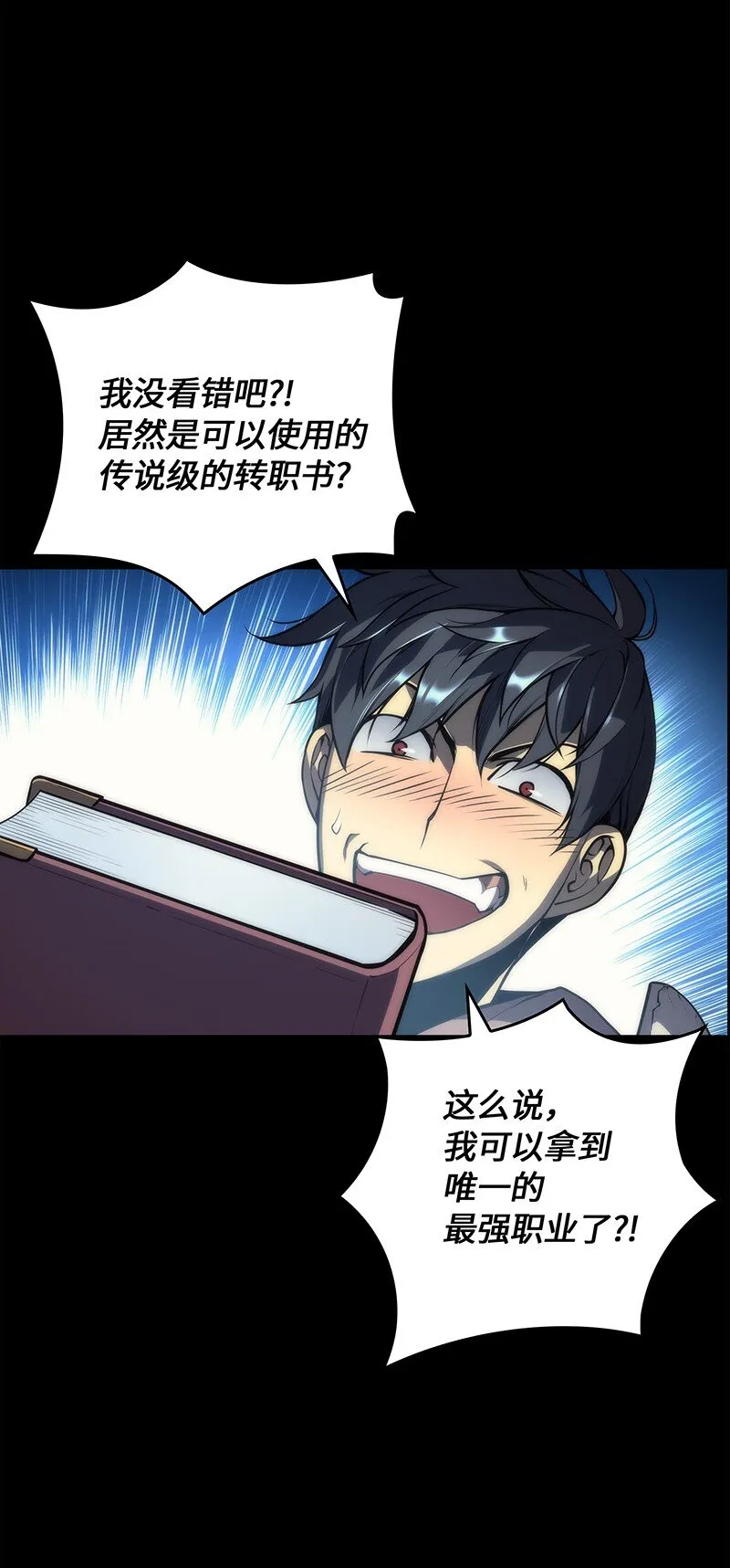 002 艾修尔伯爵的愤怒 第48页