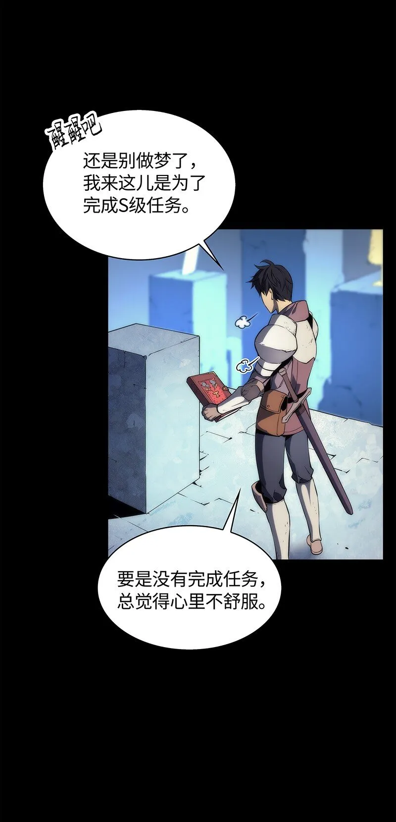 002 艾修尔伯爵的愤怒 第49页