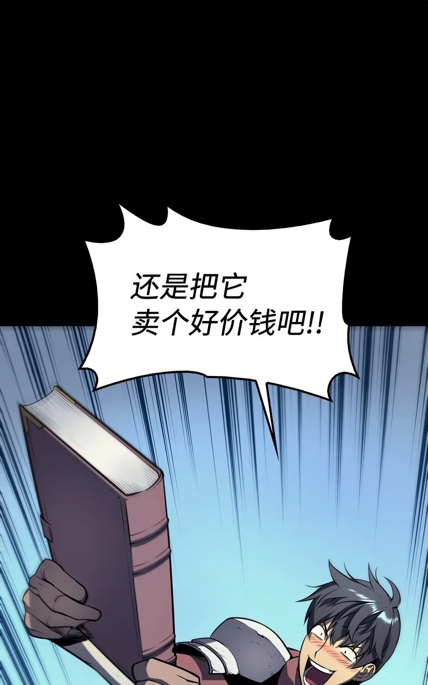 002 艾修尔伯爵的愤怒 第50页