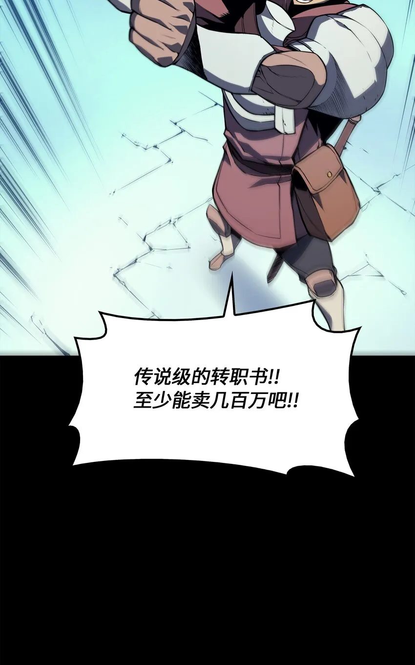 002 艾修尔伯爵的愤怒 第51页