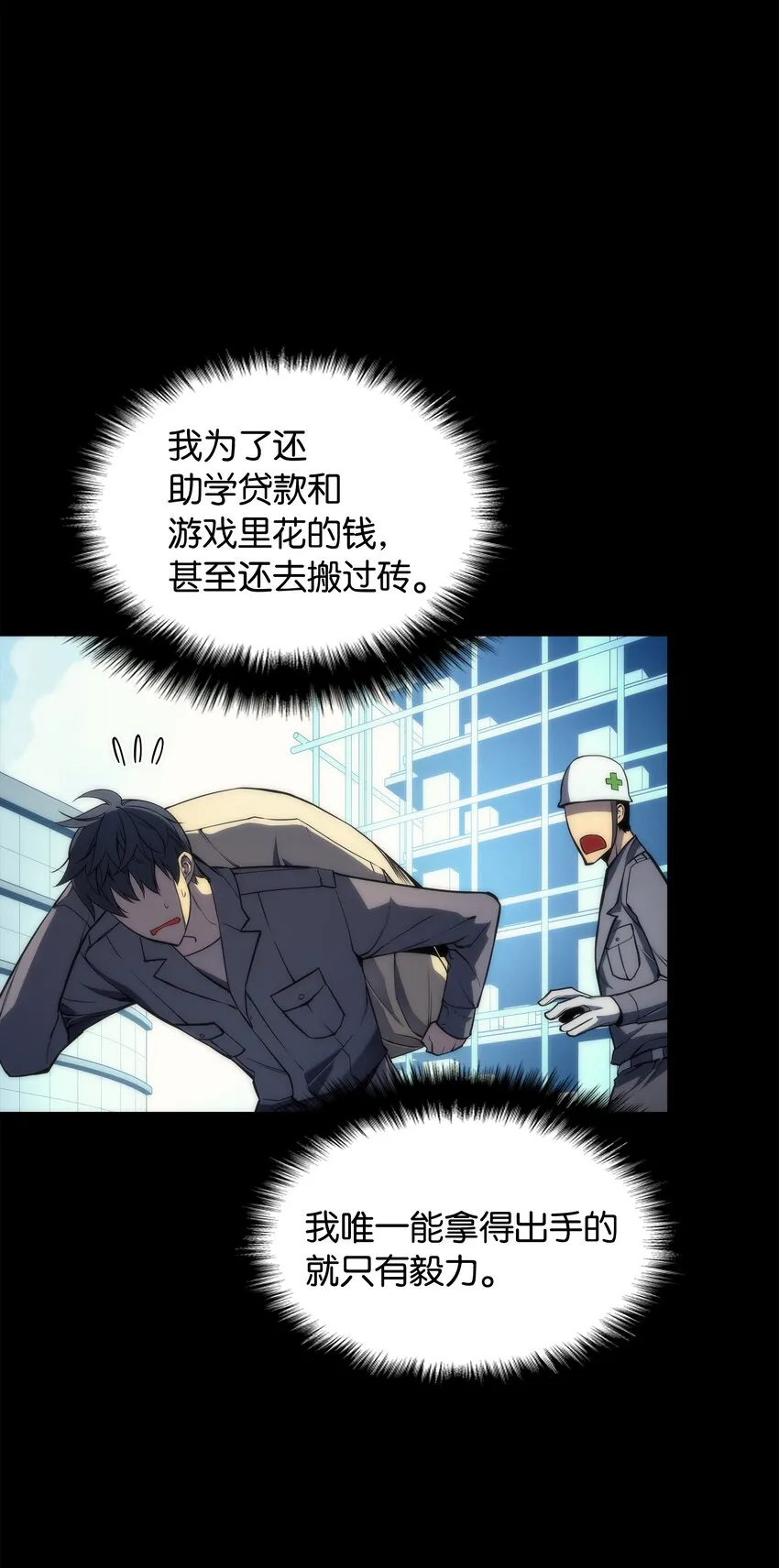 002 艾修尔伯爵的愤怒 第52页