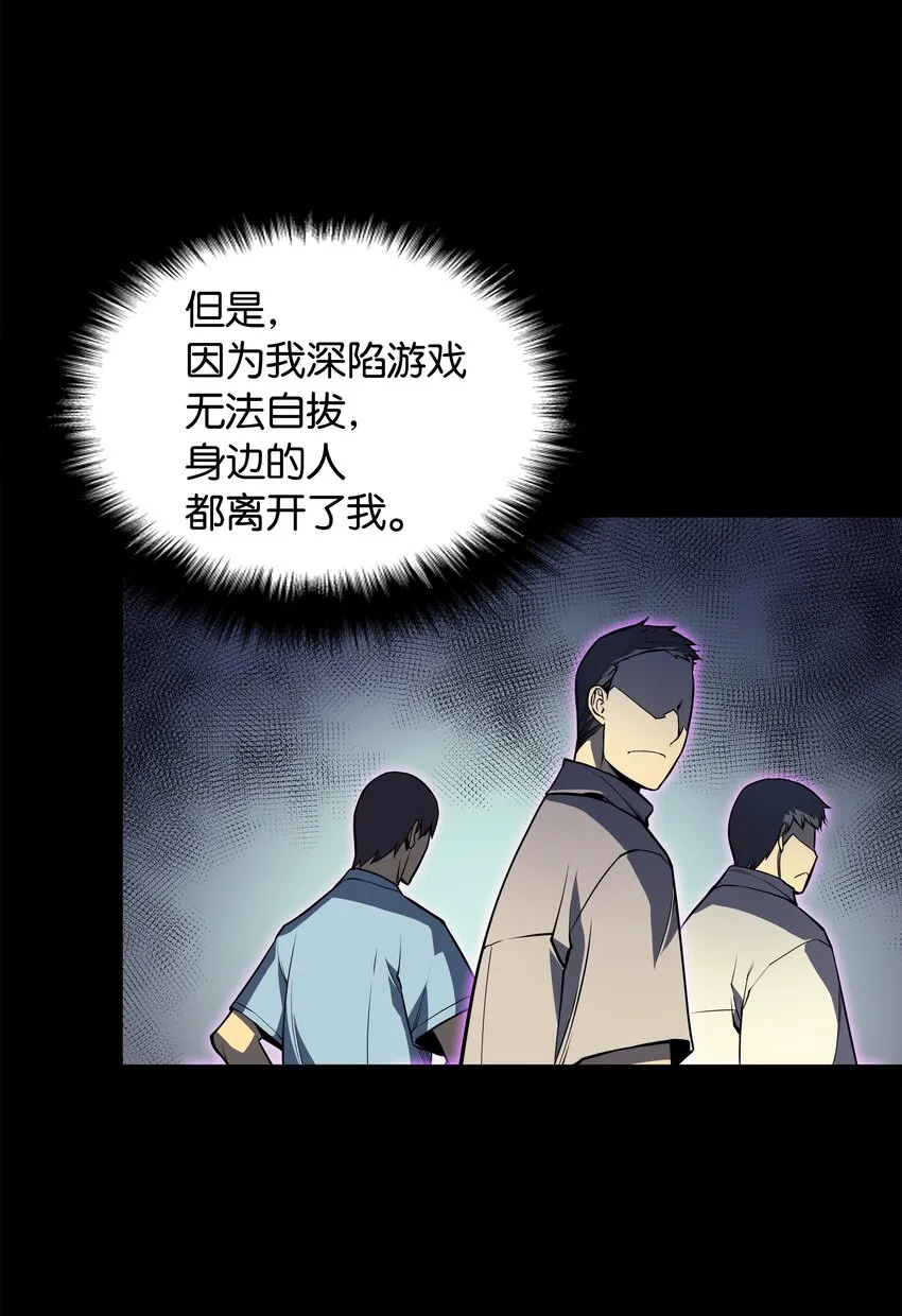 002 艾修尔伯爵的愤怒 第53页