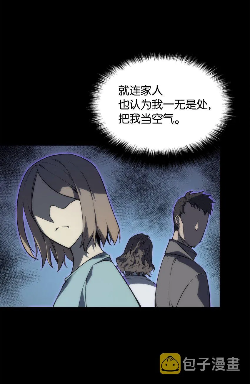 002 艾修尔伯爵的愤怒 第54页