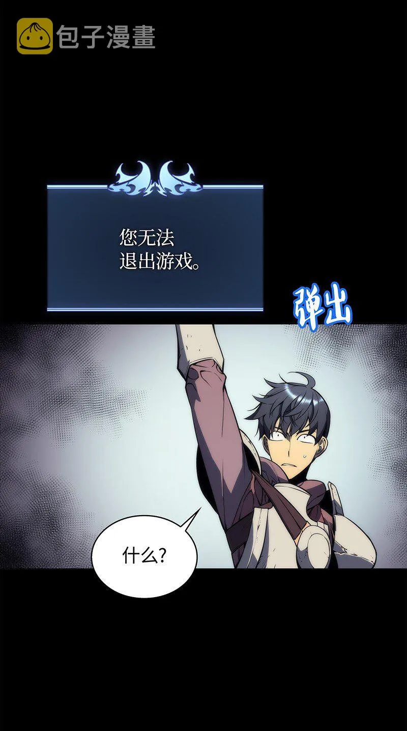 002 艾修尔伯爵的愤怒 第57页