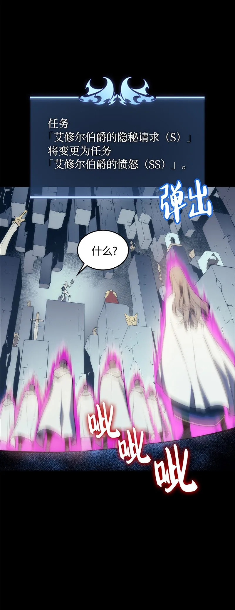002 艾修尔伯爵的愤怒 第58页