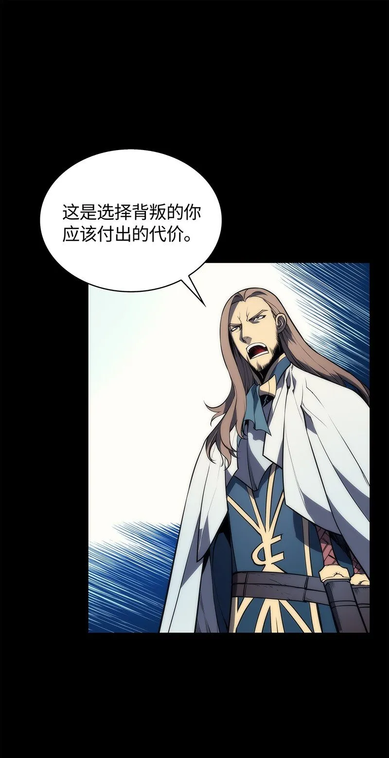002 艾修尔伯爵的愤怒 第61页