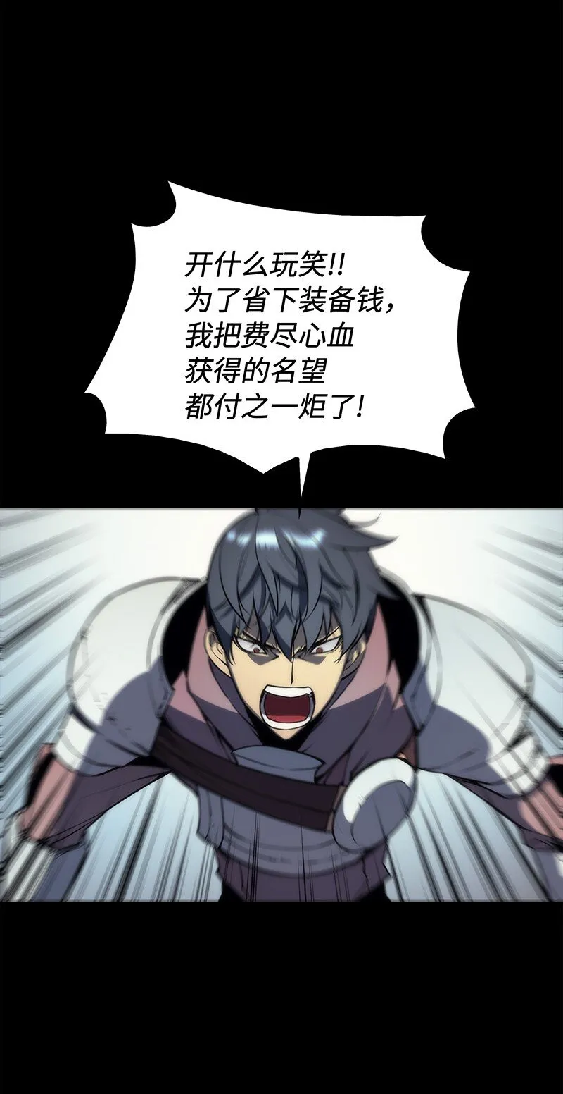 002 艾修尔伯爵的愤怒 第62页