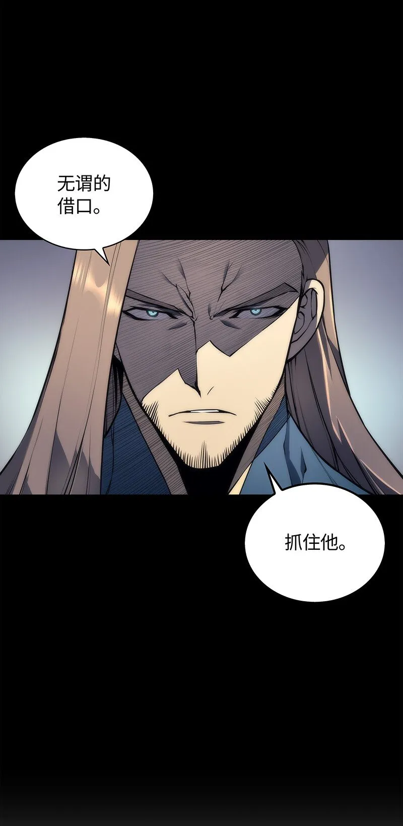 002 艾修尔伯爵的愤怒 第63页