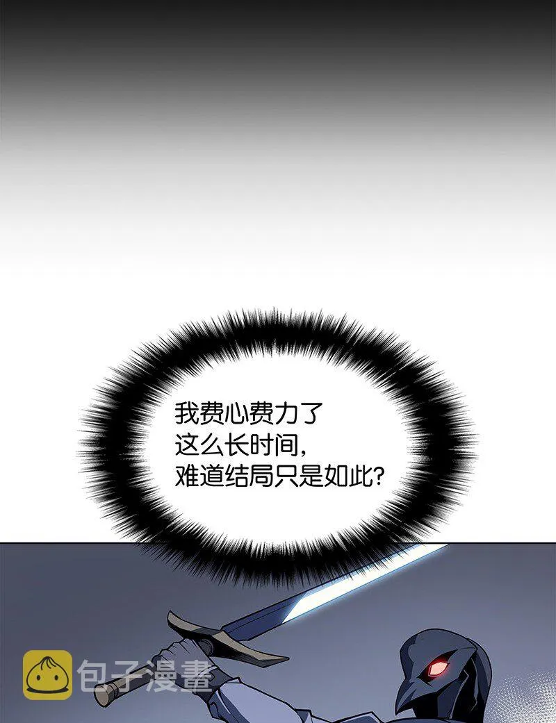 002 艾修尔伯爵的愤怒 第64页