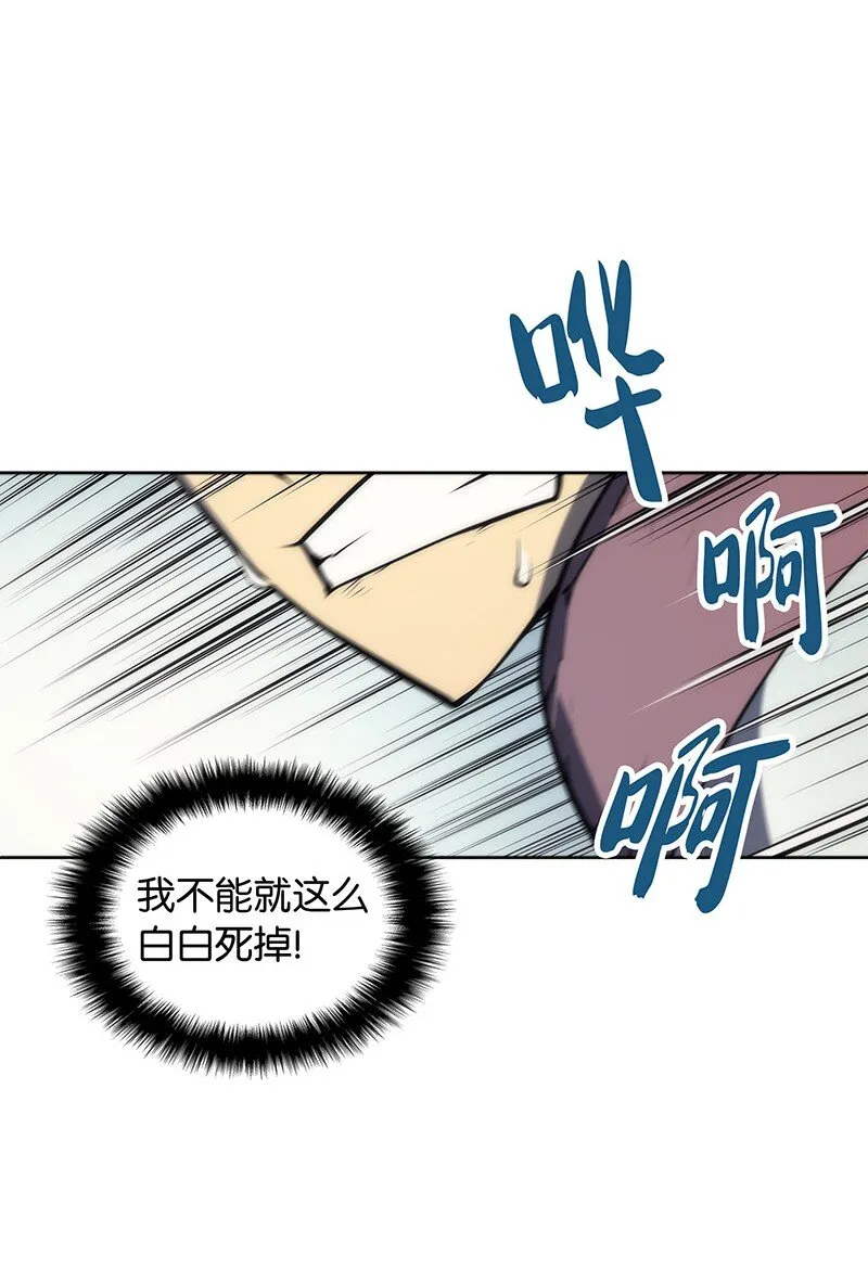002 艾修尔伯爵的愤怒 第66页