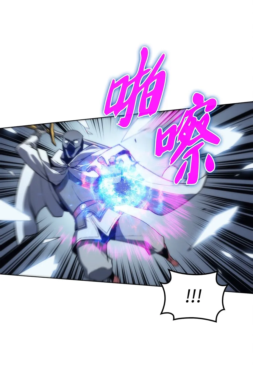 002 艾修尔伯爵的愤怒 第70页