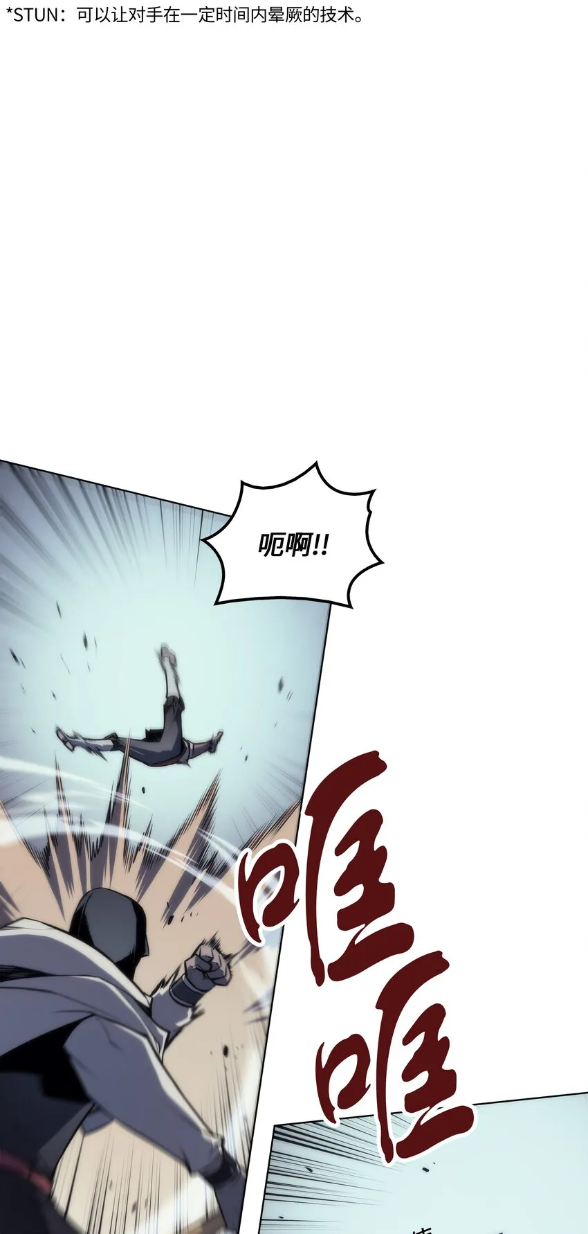 002 艾修尔伯爵的愤怒 第72页