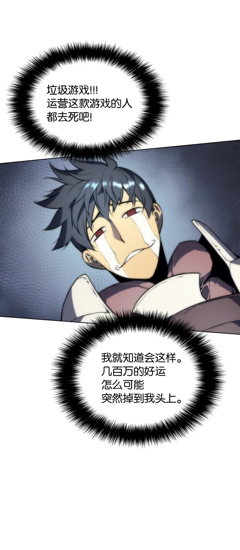 002 艾修尔伯爵的愤怒 第75页