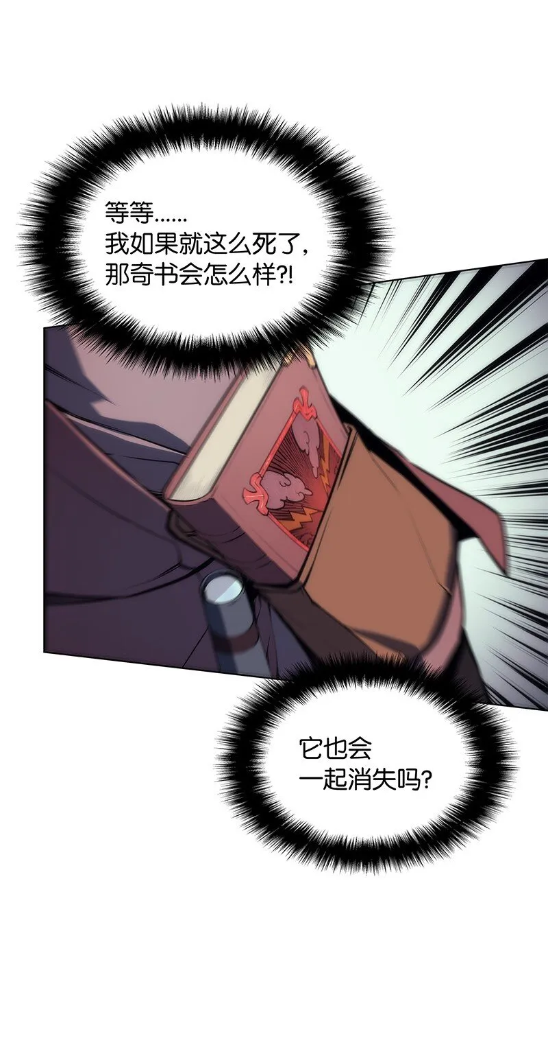 002 艾修尔伯爵的愤怒 第77页