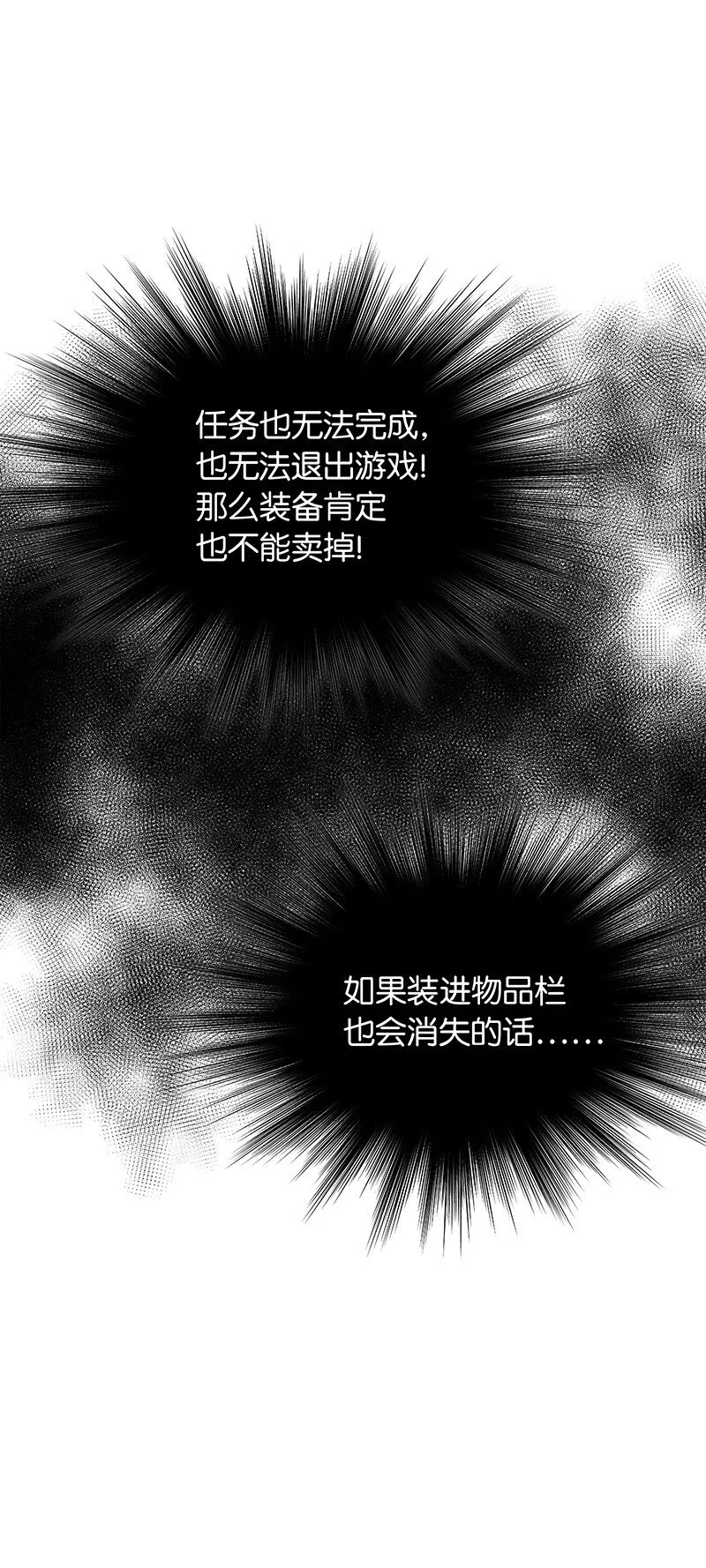 002 艾修尔伯爵的愤怒 第78页